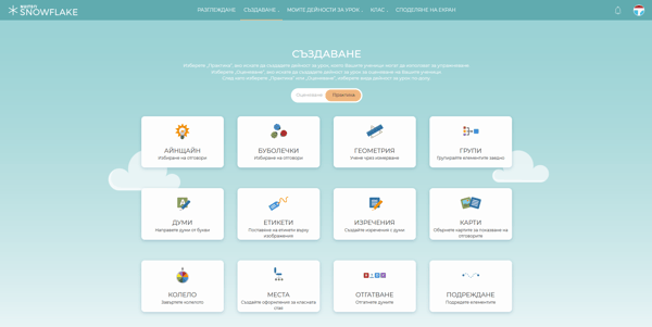 bulgarian_language_support